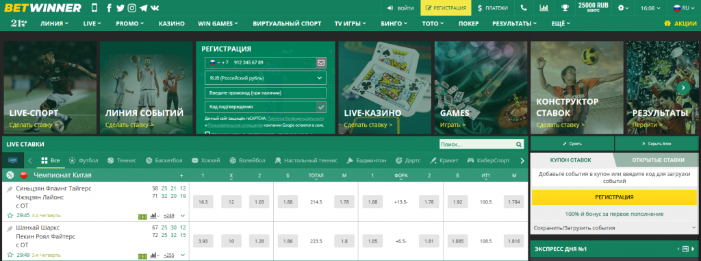 BetWinner Бонус Как Получить Максимум От Своей Игры BetWinner Бонус Как Получить Максимум От Своей Игры